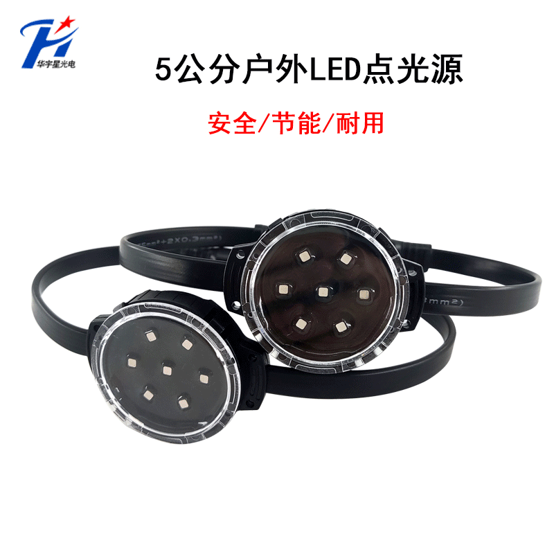 LED樓體亮化點(diǎn)光源有什么特色？