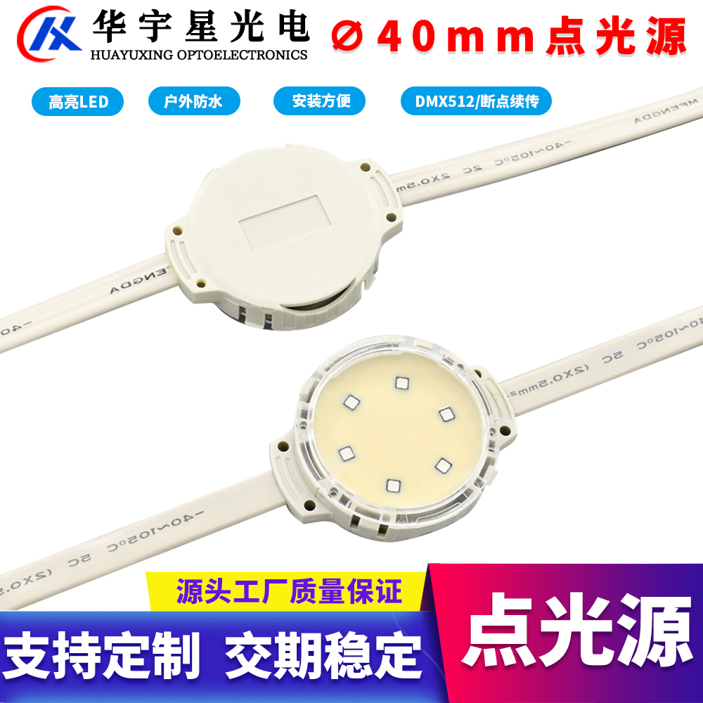 打造絢彩夜景，高亮點(diǎn)亮您的城市