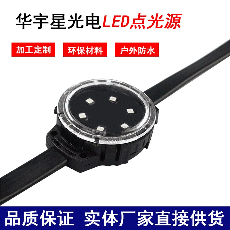 LED樓體亮化點光源有什么特色？(圖3)